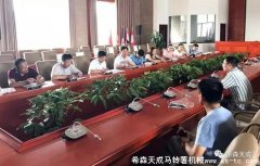 沽源縣政協副主席、政協委員一行來我公司觀賞交換
